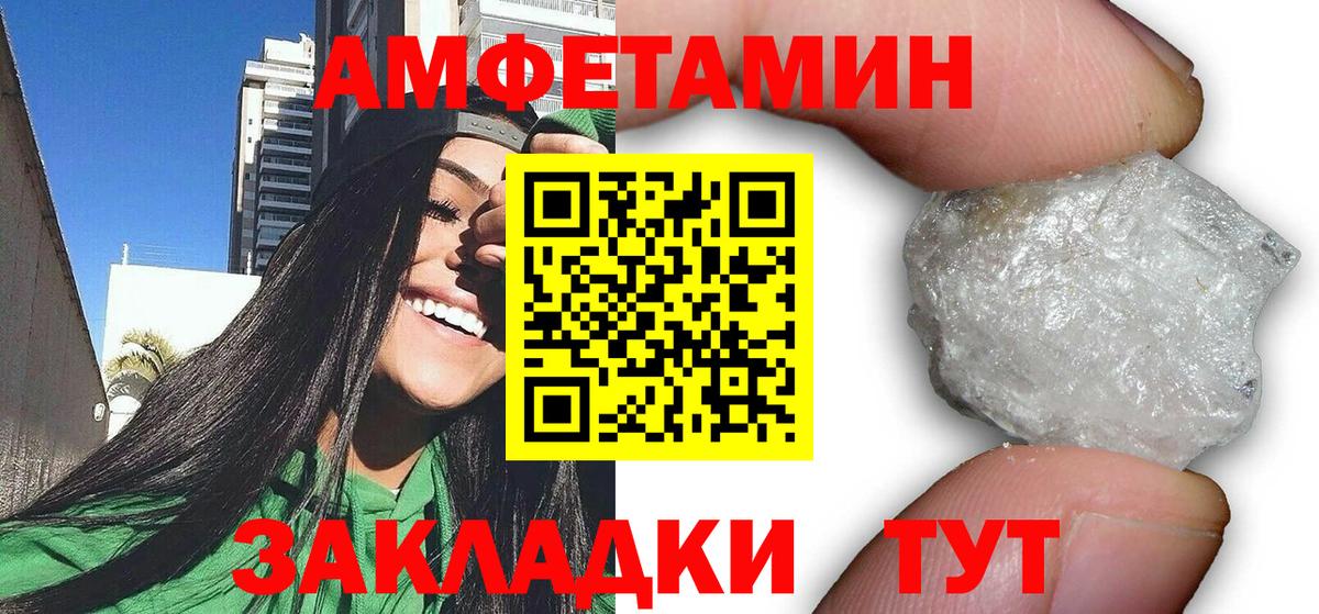 Куйбышев  Амфетамин Розовый  АМФЕТАМИН  Вход с VPN 