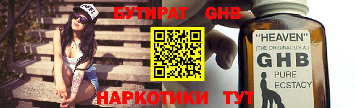 Куйбышев  БУТИРАТ буратино  Вход с VPN 