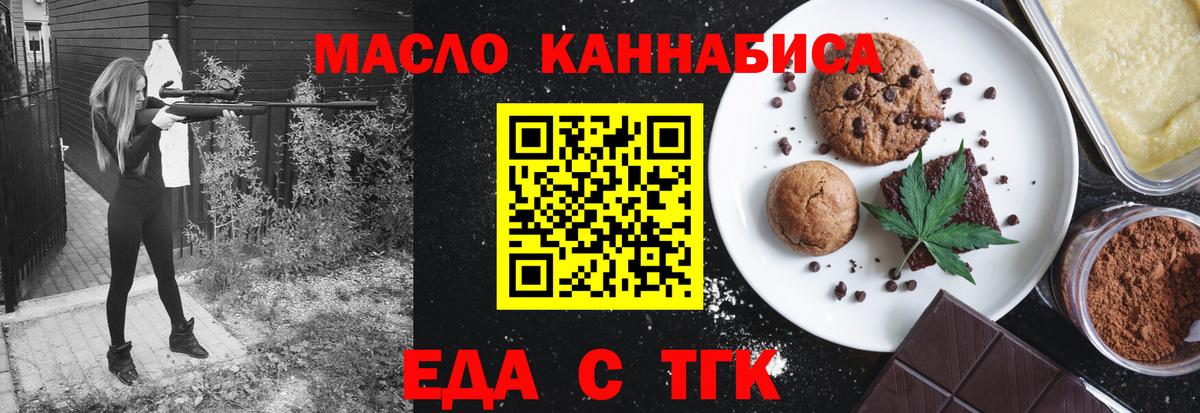 Куйбышев  Cannafood марихуана  Вход с VPN 