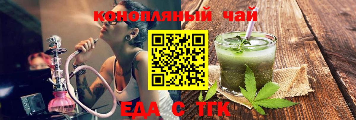 Canna-Cookies марихуана Куйбышев