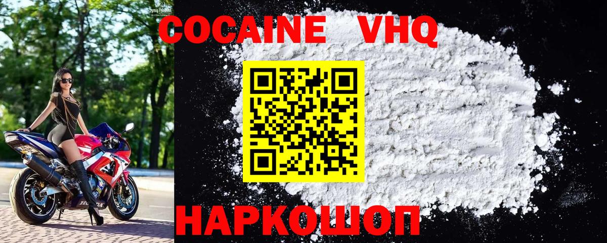Кокаин FishScale Куйбышев