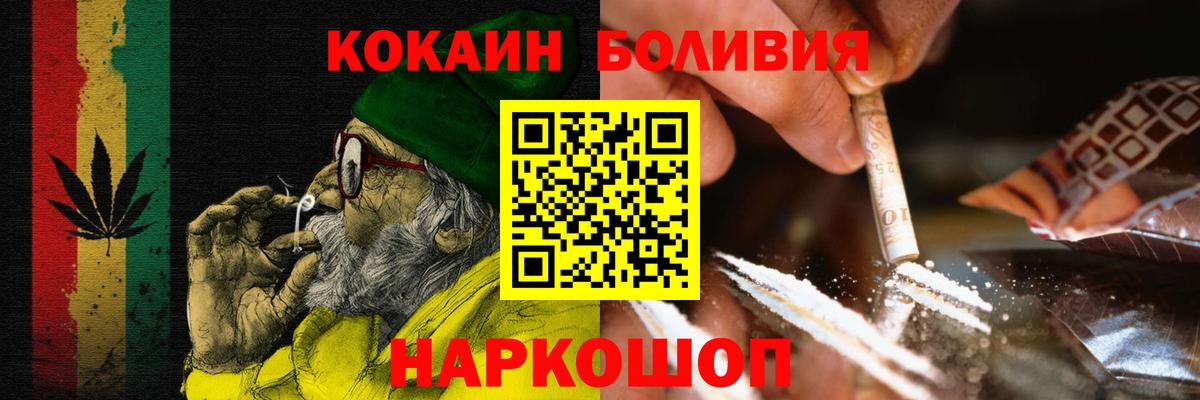 Куйбышев  Cocaine Эквадор  COCAIN  Cocaine Эквадор  Вход с VPN 