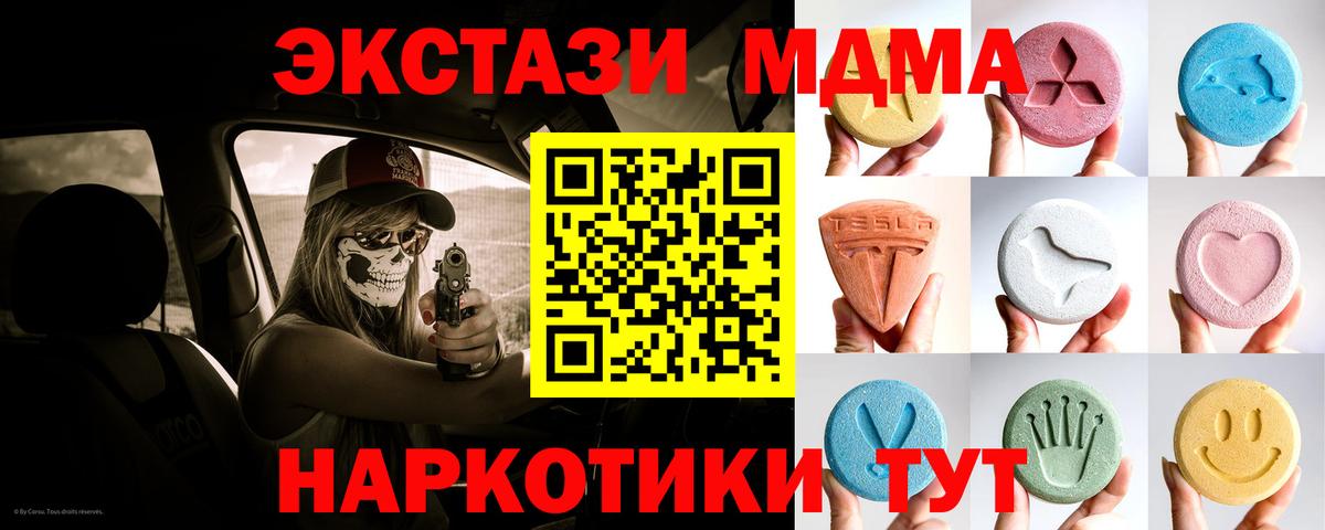 ЭКСТАЗИ  Вход с VPN  Куйбышев  Ecstasy 280мг  блэк спрут ссылка  ЭКСТАЗИ 280мг 