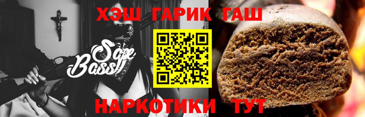ГАШИШ VHQ  Вход с VPN  ГАШ  Куйбышев 
