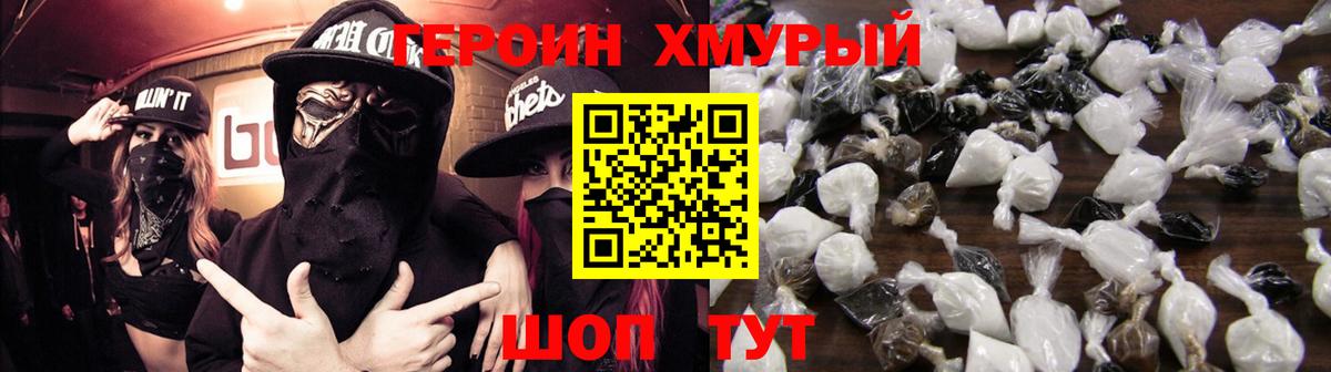 Куйбышев  Героин герыч  Вход с VPN 