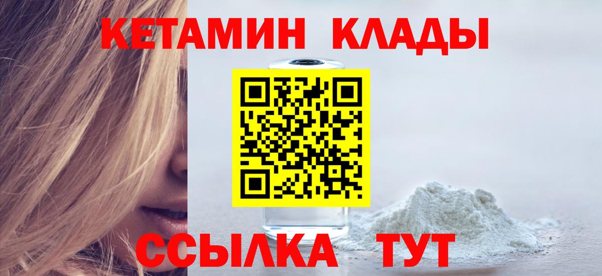 Кетамин ketamine  Кетамин VHQ  Вход с VPN  Куйбышев 
