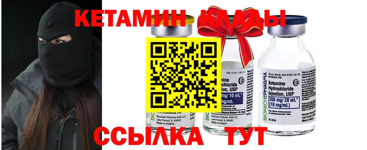 Кетамин VHQ Куйбышев