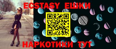 экстази Ипатово