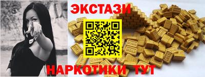 экстази Ипатово
