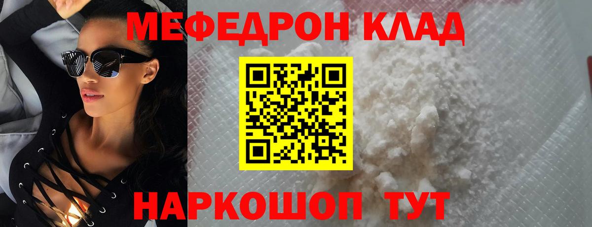 Мефедрон мука Куйбышев