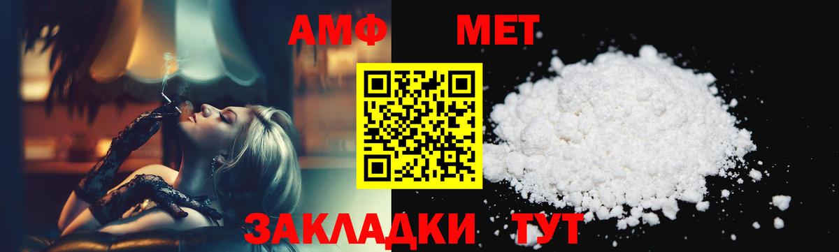 Метамфетамин кристалл Куйбышев