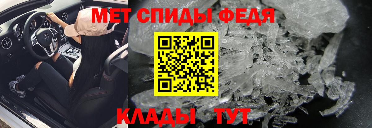 Куйбышев  Первитин винт  Первитин винт  МЕТАМФЕТАМИН  Вход с VPN 