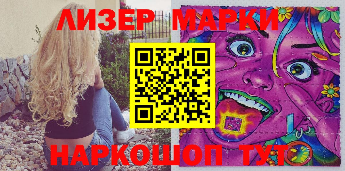 Марки N-bome 1,8мг Куйбышев