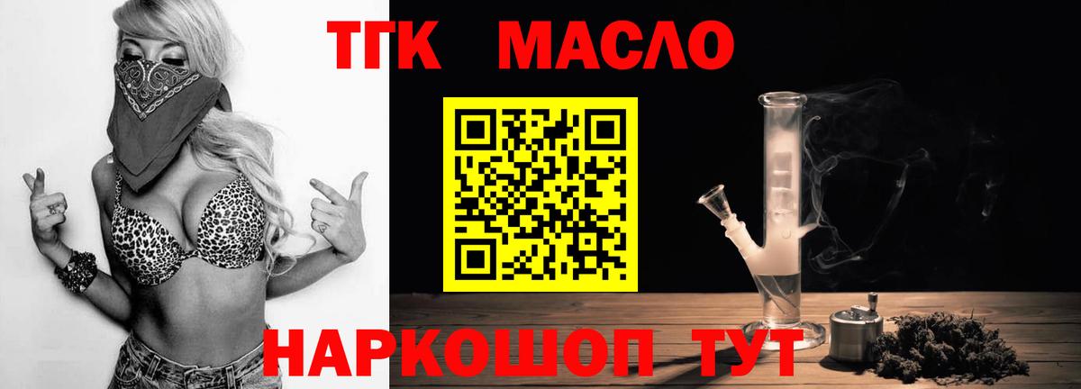 Куйбышев  ТГК Wax  Вход с VPN 